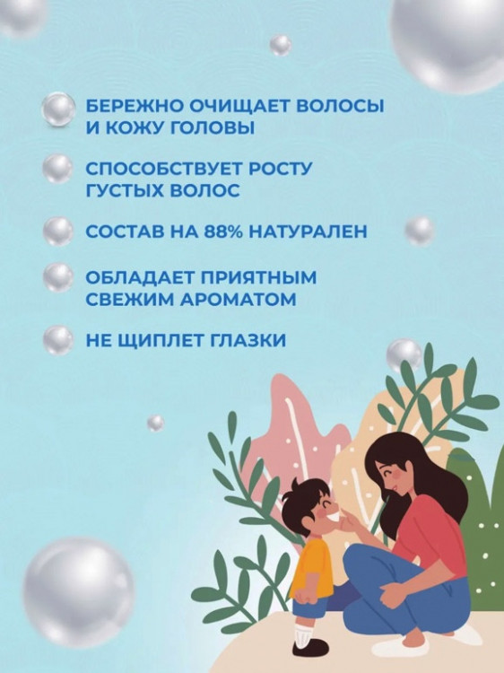 OLJE Шампунь для мальчиков 250 мл в Калининграде