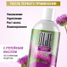 OLJE / Натуральный шампунь для окрашенных волос с репейным маслом для поврежденных волос 1000 мл в Калининграде OLJE / Натуральный шампунь для окрашенных волос с репейным маслом для поврежденных волос 1000 мл в Калининграде