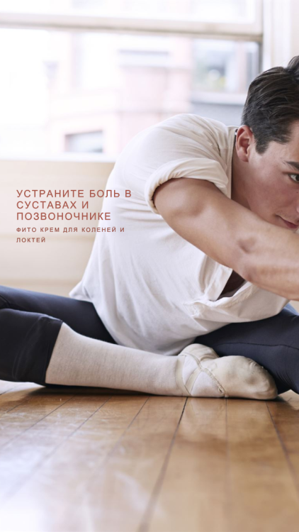 Фитокрем-бальзам (Крем для суставов, фитокрем) для суставов, локтей 250 мл. DctrGo  в Калининграде