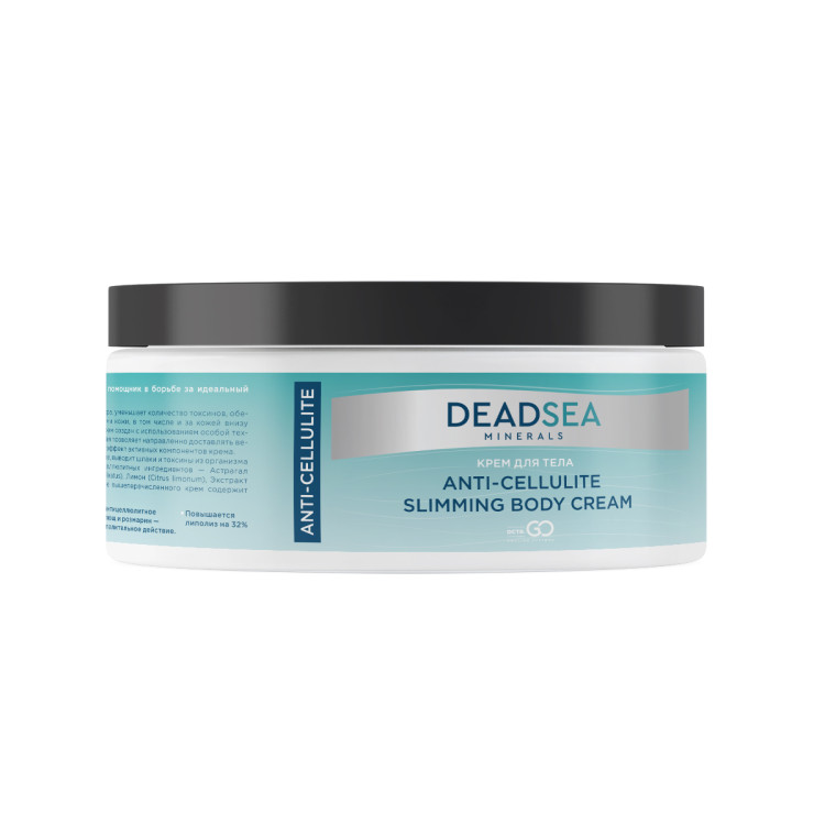 Dctr.Go Крем для тела ANTI-CELLULITE SLIMMING BODY CREAM 250 мл в Калининграде