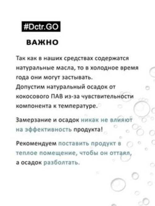 Dctr.Go Набор шампунь и кондиционер для волос с кератином 250 мл+250 мл в Калининграде