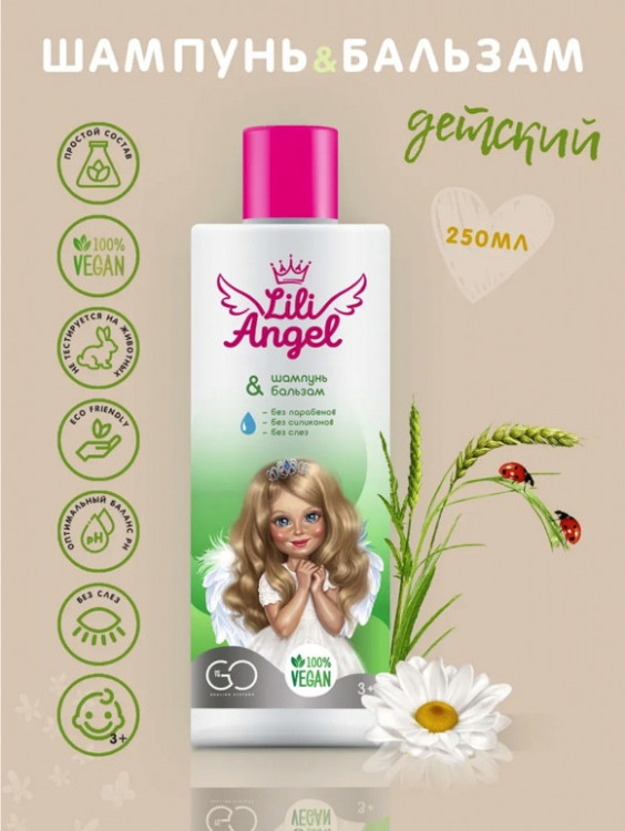 Dctr. Go Детский шампунь бальзам ЭКО серия 250 мл в Калининграде