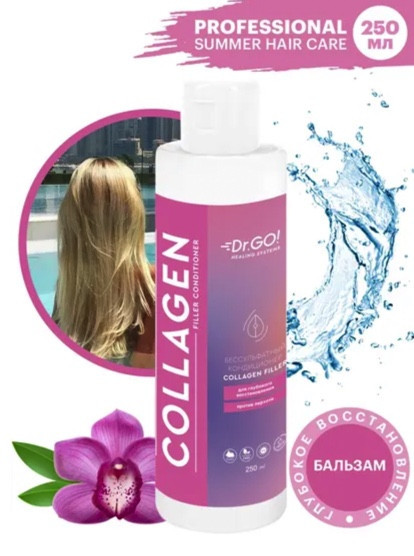 Dctr.Go. Увлажняющий кондиционер бальзам для волос с коллагеном 250мл в Калининграде
