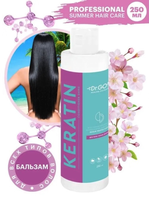 Dctr.Go. Healing Systems Увлажняющий кондиционер бальзам с кератином для волос Repair Protection, 250 ml в Калининграде