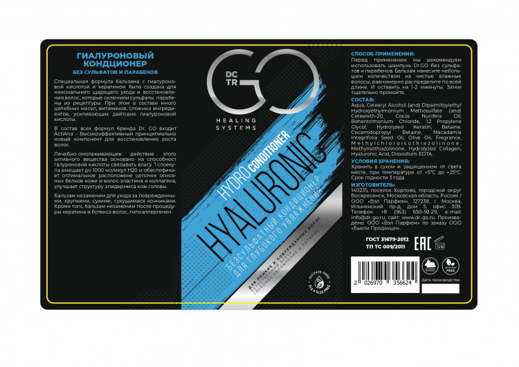 Кондиционер для сухих, ломких и поврежденных волос Hudro Hyaluronic Dctr.Go 1000 мл в Калининграде