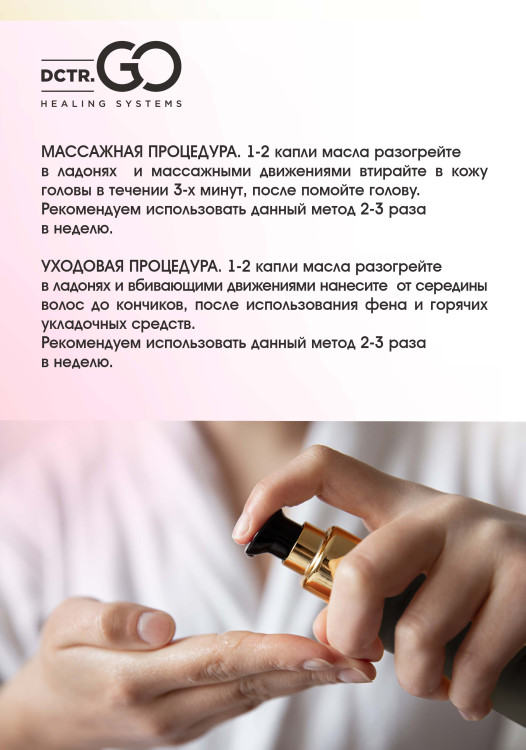 Натуральное масло для волос NovaNature oil for revival hair 30 herbs Dctr.Go Healing Systems 110 мл в Калининграде