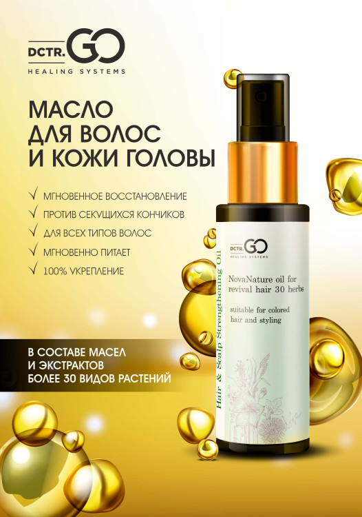 Натуральное масло для волос NovaNature oil for revival hair 30 herbs Dctr.Go Healing Systems 110 мл в Калининграде