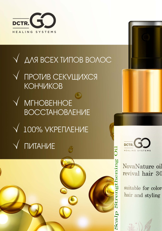 Натуральное масло для волос NovaNature oil for revival hair 30 herbs Dctr.Go Healing Systems 110 мл в Калининграде
