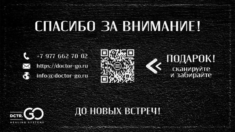 Успокаивающий крем с пробиотическим комплексом 400 мл DctrGO в Калининграде
