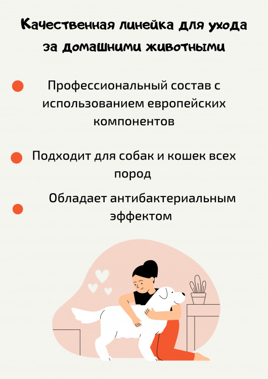 Dctr.Go Шампунь-бальзам для животных  Sнampoo Therapy "Мультиуход" 5000 мл в Калининграде