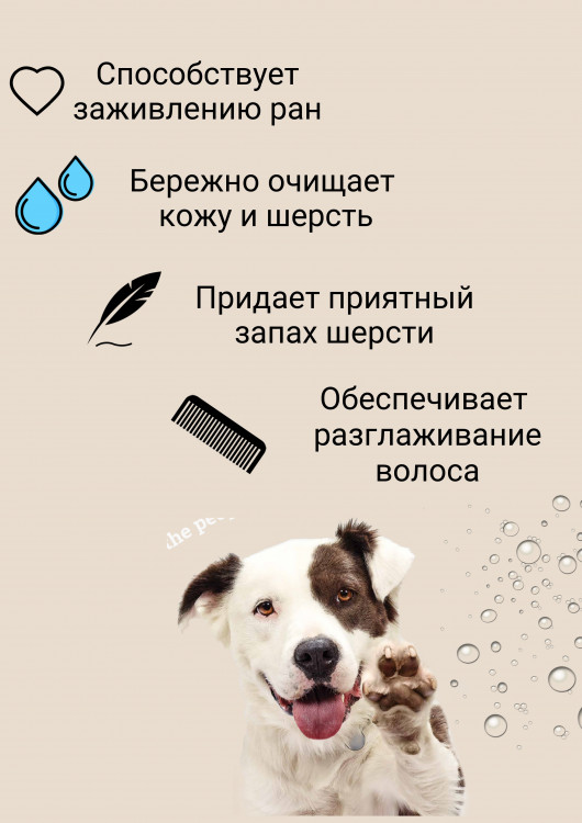 Dctr.Go Шампунь-бальзам для животных  Sнampoo Therapy "Мультиуход" 5000 мл в Калининграде