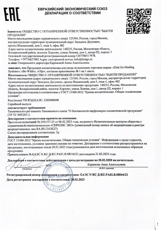 Несмываемая маска для восстановления волос после окрашивания и осветления Therapy peptide bonding C78  hair mask в Калининграде