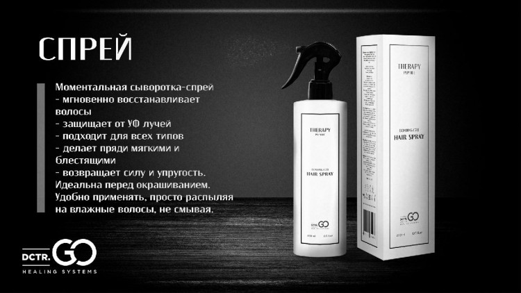 Укрепляющий pH-балансирующий молекулярный шампунь Molecular Repair & pH Balance Shampoo в Калининграде