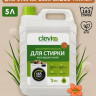 Clevi Универсальный гель для стирки белья 5000 мл в Калининграде