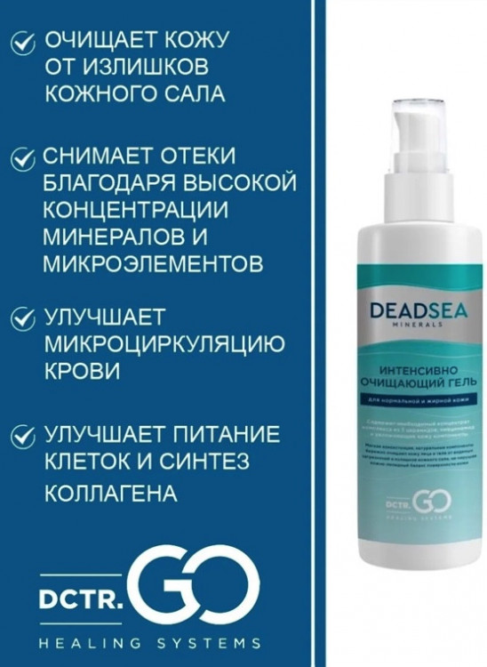 Dctr.Go Очищающий гель для умывания лица с церамидами  250 мл в Калининграде
