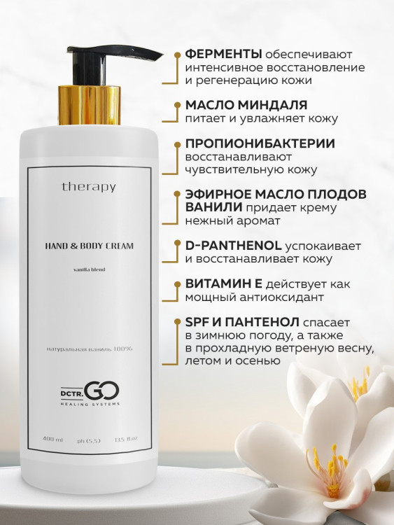 Набор 3 крема по цене 1 с пробиотическим комплексом 1200 мл DctrGO в Калининграде