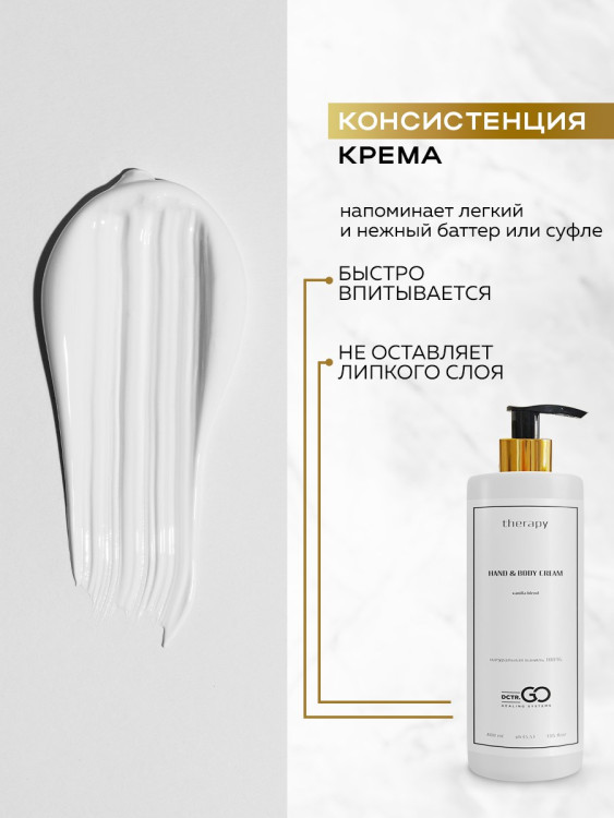 Набор 3 крема по цене 1 с пробиотическим комплексом 1200 мл DctrGO в Калининграде