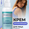 Dctr.Go Увлажняющий крем для лица с церамидами 100 мл в Калининграде