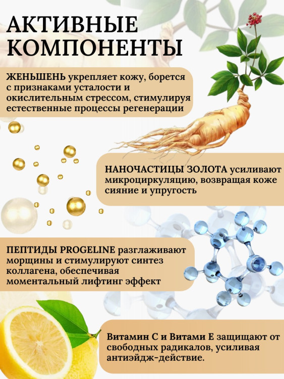 Сыворотка  для лица с корейским женьшенем и золотом 50 мл в Калининграде