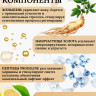 Сыворотка  для лица с корейским женьшенем и золотом 50 мл в Калининграде
