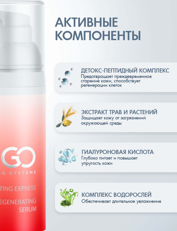 DctrGo Моментально увлажняющая сыворотка для разглаживания морщин с гиалуроновой кислотой 50 мл. в Калининграде