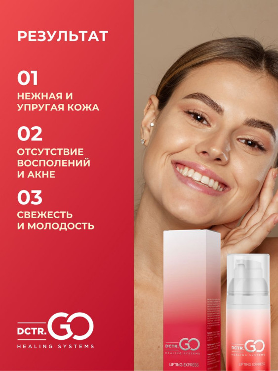 DctrGo Моментально увлажняющая сыворотка для разглаживания морщин с гиалуроновой кислотой 50 мл. в Калининграде