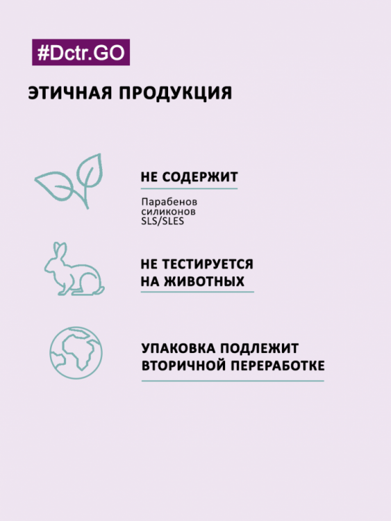 Dctr.Go Бессульфатный шампунь для волос с гиалуроновой кислотой  1000 мл в Калининграде